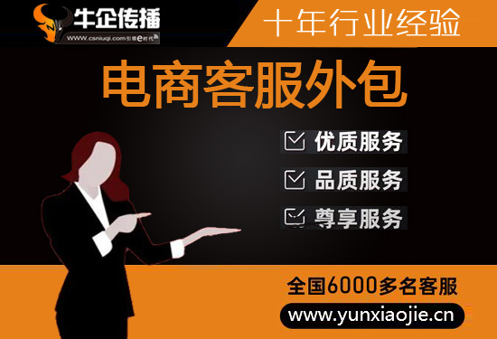 浙江400客服外包公司选择标准